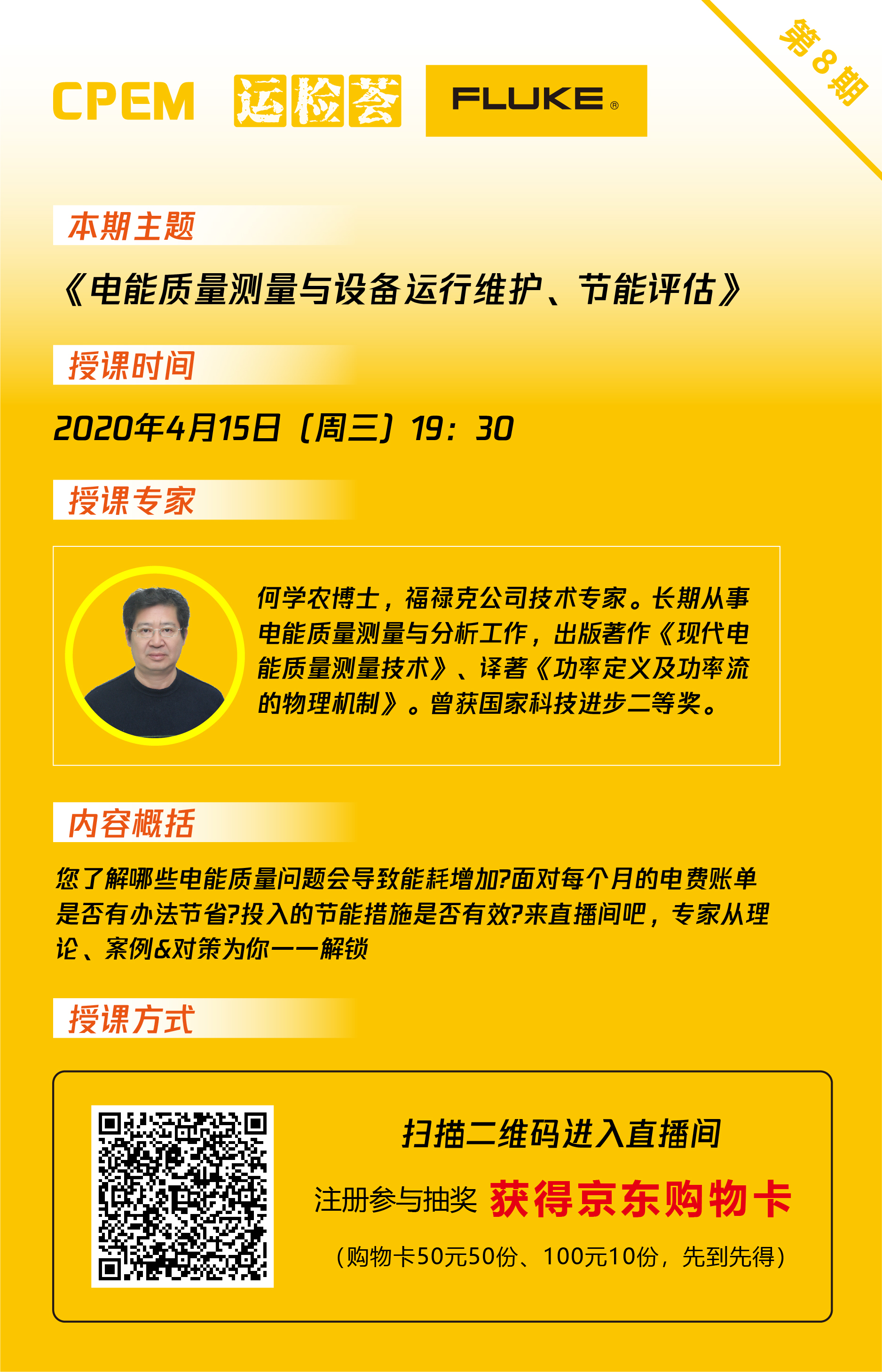 公開課海報(bào)-07.jpg