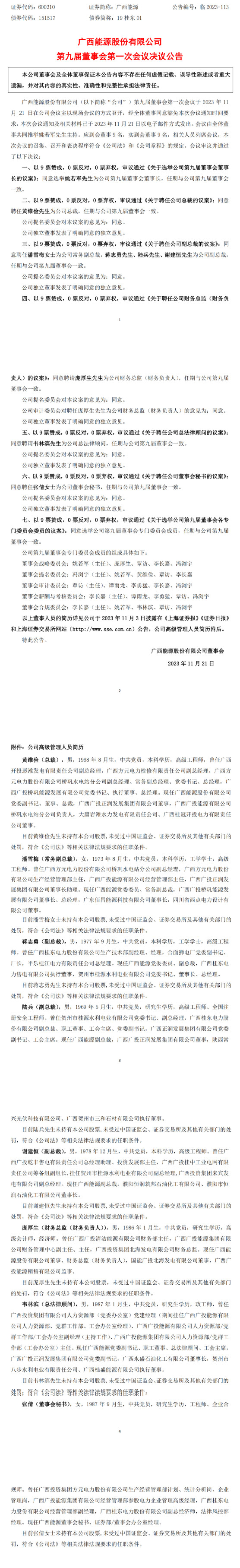 微信圖片_20231205093120.png