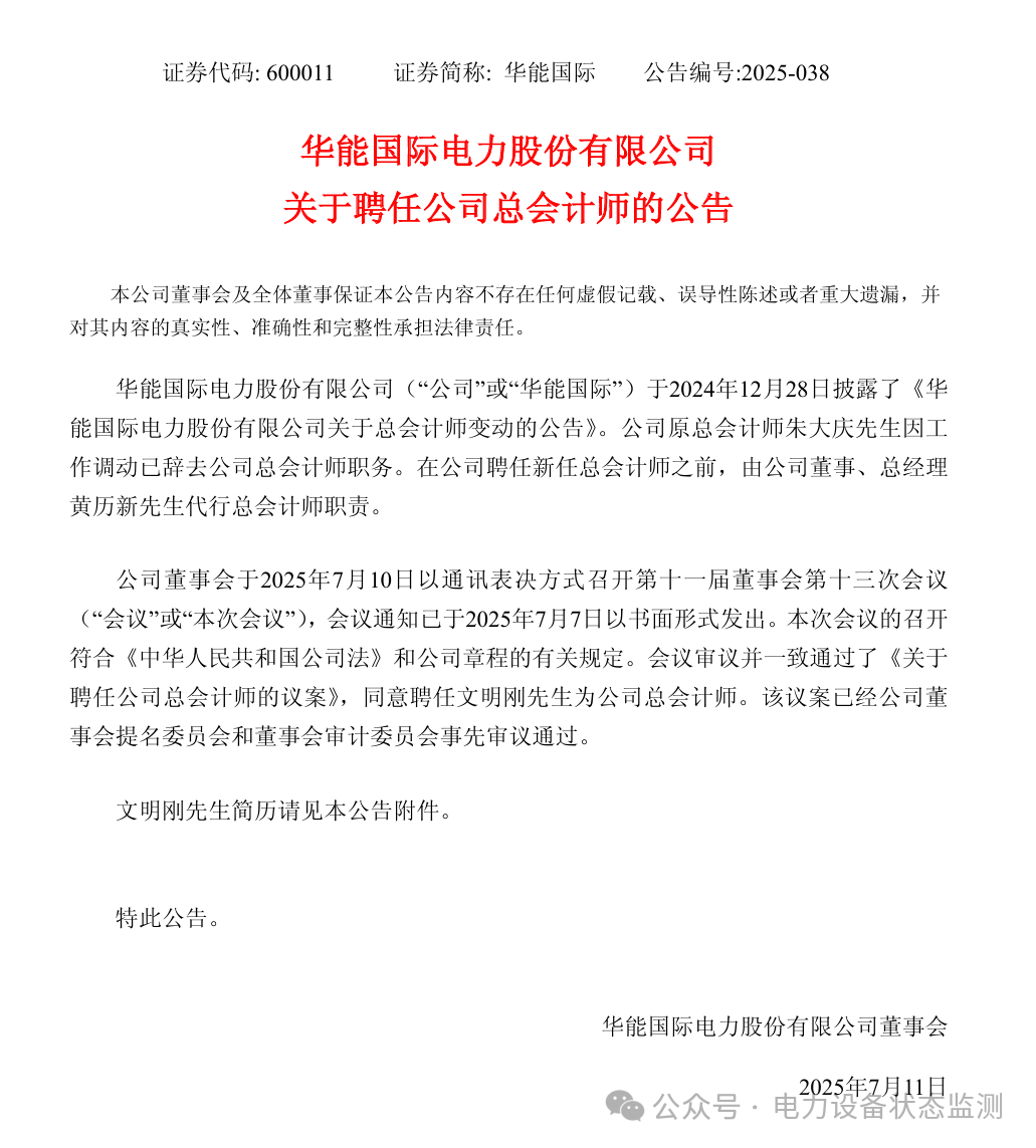 微信圖片_20250714105050.png