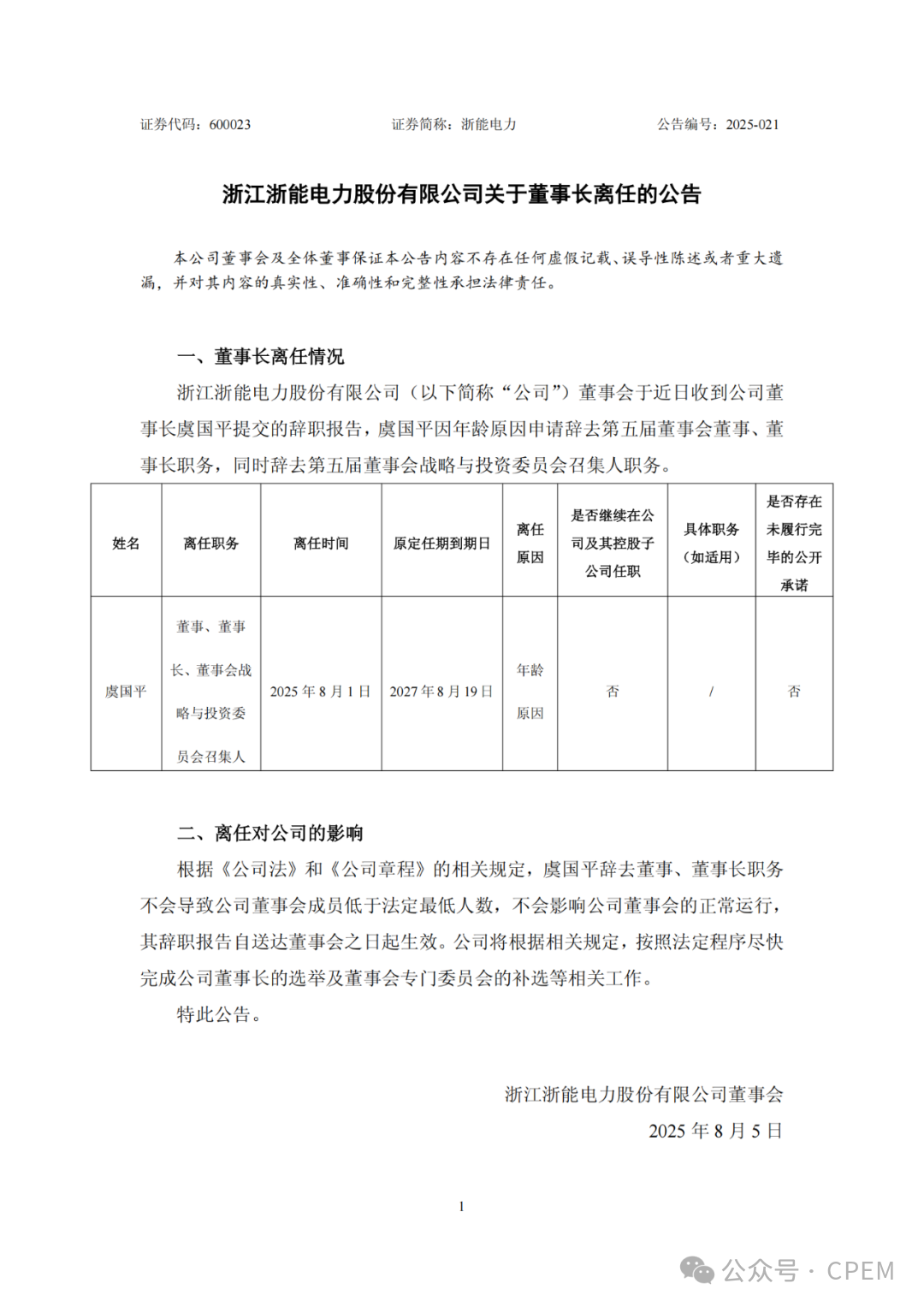 微信圖片_20250807110041.png